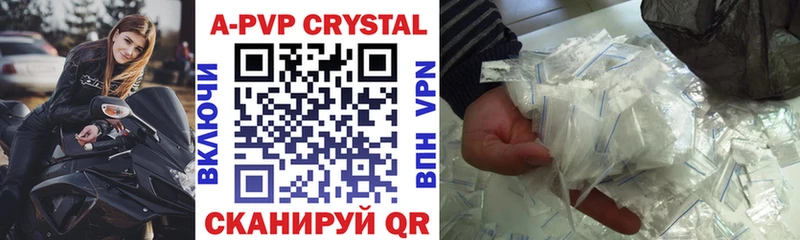 A PVP крисы CK  Купить закладки  Топки 