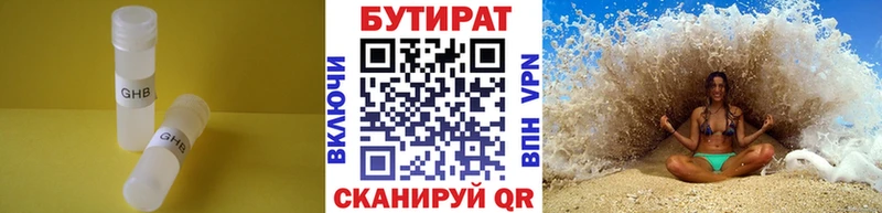 Купить  Топки  БУТИРАТ жидкий экстази 