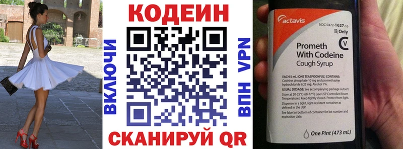 Кодеиновый сироп Lean Purple Drank  Купить закладки  Топки 