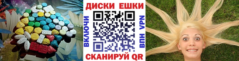 Купить  Топки  Экстази круглые 