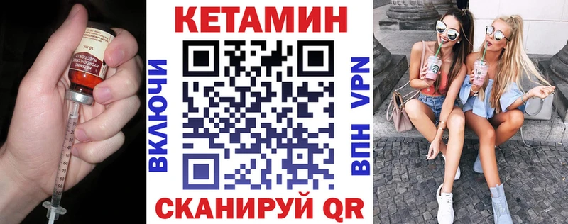 Кетамин VHQ  Купить  Топки 